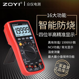 众仪电测（ZOYI）高精度四位半防烧真有效值数字自动量程防烧万用表ZT-219 ZT-219(官方标配）