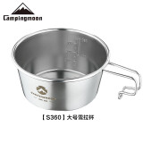 Campingmoon 柯曼雪拉碗套装304不锈钢碗户外咖啡杯野餐烧烤便携饭碗 【S360大号雪拉杯X1个】