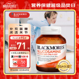 澳佳宝Blackmores 氨糖维骨力 高浓度1500mg 40粒 成人中老年 澳洲进口