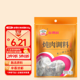 吉得利 卤料包 炖肉香料 炖排骨牛羊肉茶叶蛋 五香调料包 30g