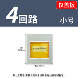 格宇锐pz30配电箱盖板家用电表箱面板强电箱电箱盖板盒配件空开照明盖子 4回路铁盖
