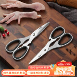 拜格（BAYCO）不锈钢厨房剪刀全钢柄多功能强力厨用鸡骨剪烤肉剪刀BD2817