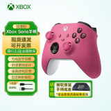 XBOX微软 国行 xbox Series 无线控制器 xss xsx 原装 xbox手柄 pc xboxseries手柄 浪漫粉