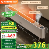 艾美特（AIRMATE）【语音智能】石墨烯踢脚线/取暖器/暖风机/电暖器/电暖气片 家用加湿节能防水移动地暖 HD22-R48U