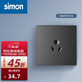 西蒙（SIMON）开关插座 纯平大板E6系列荧光灰色 家用86型暗装墙壁电源面板五孔 三孔空调插座（16A）