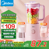 美的（Midea）榨汁料理机一机双杯智能搅拌机小型研磨粉机粉碎机婴儿辅食机WBL2521H