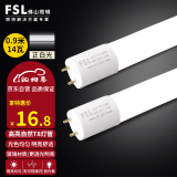佛山照明（FSL）T8灯管双端供电LED长条灯管0.9米光管14W白光（不含支架 需自购）