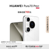 HUAWEI Pura 70 Pro+ 弦乐白 16GB+512GB 超高速风驰闪拍 双卫星通信 华为P70智能手机