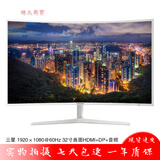 【二手89成新】显示器32英寸三星AOC飞利浦台式24电脑2K高清窄边框4K液晶4屏幕27曲面39 三星C32F395FW曲32寸16年HDMI+DP