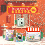 富士FUJIFILM instax mini12立拍立得相机3英寸相纸一次成像旅游相机礼盒 薄荷绿【影像花室套装~含相机包+相册+相框】 相纸组合【含白边相纸20张+相册+相框+贺卡】