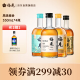 梅见 青梅酒 风味组合 330ml*4瓶 （原味/金桂/青柑/烟熏）