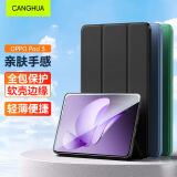 CangHua 适用OPPO Pad3保护套 2024款OPPO平板电脑保护壳11.61英寸三折支架全包超薄防摔皮套 CK125-黑色