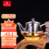 heisou 围炉煮茶耐高温加厚大容量茶具烧水过滤玻璃泡茶水壶500ml KC550