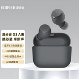 漫步者（EDIFIER） X3 air真无线蓝牙耳机重低音TWS入耳式运动适用于苹果华为小米oppo X3 air 灰色 普通版