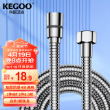 科固（KEGOO）淋浴喷头花洒软管4分通用加长2米 洗澡莲蓬头上水管不锈钢 K5027