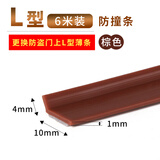 伽嗒防盗门专用密封条进户门隔音门贴门窗门缝防风入户门门框密封胶条 门边条L型【6米】10*2mm