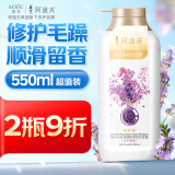 阿道夫澳谷香氛修护柔顺洗发水550ml 薰衣草留香滋养护发洗头膏