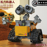 宇星模王瓦力机器人编程积木电动遥控履带赛车拼装玩具男孩生日礼物8-12岁 【遥控版】瓦力机器人积木 电动遥控编程机器人积木