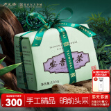 卢正浩绿茶安吉白茶叶精品100g 2024新茶明前纸包高山茶长辈领导送礼