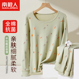 南极人女士秋衣秋裤女套装保暖内衣纯棉学生青少年大码棉毛线衣浅绿L