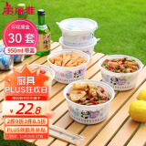 美丽雅一次性饭盒950ml*30套 食品级可微波圆形分装打包快餐水果盒带盖