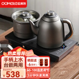 欧美特（OUMETE）自动上水电热烧水壶保温一体全自动恒温电热水壶茶台专用茶桌茶几嵌入式泡茶具抽水电茶炉