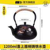 探险者（TAN XIAN ZHE）烤火炉户外庭院烤火盆取暖炉室内烧烤炉家用围炉煮茶套装 1200ML铸铁水壶-喜上眉梢