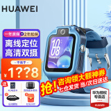 华为（HUAWEI）【咨询领神券】华为儿童电话手表5xPro智能高清双屏拍照视频通话4G全网通游泳防水离线定位学生 5X 星际蓝｜电话卡+音响+好礼8选1