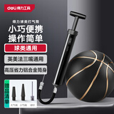 得力（deli）自营篮球玩具打气筒足排气球便携式通用游泳圈充气泵