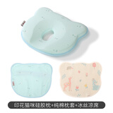 安伦黛尔婴儿定型枕新生儿睡头型0-6个月1岁宝宝透气枕头纠正扁头矫正偏头 猫咪硅胶枕+纯棉枕套+夏凉枕套