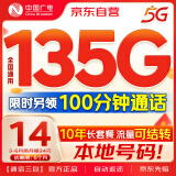 中国广电流量卡低月租全国通用本地5G高速移动基站长期手机卡电话卡信纯上网卡大王卡