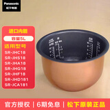 松下（Panasonic）原装日本进口电饭煲内锅SR-JHS18内胆SR-JHC18/JHG18/JHD181/JCA181/JHA18/JHF18 5L 进口内胆 5L