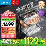 美的（Midea）暖阳消毒柜嵌入式家用 厨房餐具碗柜碗筷茶杯茶具 紫外线 婴儿奶瓶 110L三层大容量110HQ2pro