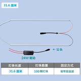 SHLQLED LED平板灯浴霸灯条铝基板贴片灯珠光源维修配件面板灯带 双边31.6cmx4mm 24瓦  白光