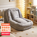 爱必居人类狗窝懒人沙发可睡觉可躺卧单人日式简约羊羔绒靠背可调节