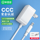 毕亚兹 12V1A电源适配器 适用机顶盒光纤猫路由器安防监控摄像头硬盘盒转换器供电线 外径5.5内径2.5