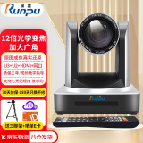 润普 Runpu 视频会议摄像头/ 教育录播/主播直播高清会议摄像机 RP-HU12