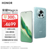 荣耀Magic6 单反级荣耀鹰眼相机 荣耀巨犀玻璃 第二代青海湖电池 16GB+512GB 海湖青 5G AI手机