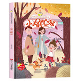 小小冒险家 励志成长系列 小神童儿童绘本0-3-6岁故事书硬壳精装幼儿园有声绘本故事大开本撕不烂 