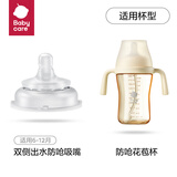 babycare【配件】儿童水杯类配件（小企鹅/果冻杯/运动水杯/双侧出水） 花苞杯防呛吸嘴
