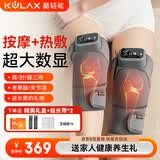 酷轻松智能热敷护膝仪膝盖理疗仪按摩器保暖女男士送父母父亲节礼物