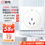 绝电防水插座面板 86型明装暗装插座 无惧喷淋水蒸气 IP68/X9双重认证 防水旗舰款-16A三孔熊猫白