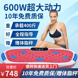 甩脂机力美乐大肚子大功率站立式男震动大尺寸甩肉抖抖机 家用赫懒人全身健身器材沃德减甩脂机塑身运动机 【600W】音乐款78CM粉红色