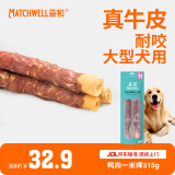 益和狗零食磨牙棒缠鸭牛肉干宠物洁齿中大犬金毛哈士奇鸭肉一米棒315g