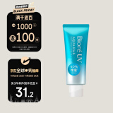 碧柔（Biore）水润啫喱防晒霜70g  SPF50  面部身体防晒隔离 效期至25年7月