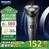 飞利浦（PHILIPS）电动剃须刀全新2系 强劲净剃刮胡刀 生日礼物 送男友 送老公 家电国家补贴