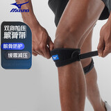 美津浓（MIZUNO）髌骨带护膝盖跑步运动男篮球支撑加压带护具透气健身026-00F单只