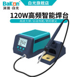 BAKON白光恒温电烙铁大功率可调温120W智能高频涡流焊台 BK2000S