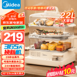 美的（Midea）电蒸锅炖蒸煮一体自动断电三层蒸锅电蒸锅透明可视电锅蒸汽锅馒头包子蒸锅家用早餐蒸煮一体机锅 【22L容量 三层蒸锅】ZGC322301