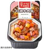 莫小仙自热米饭红烧牛肉煲仔饭285g/盒方便速食品炒拌饭小火锅快餐懒人